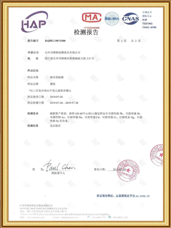 Taizhou Luqiao Hongteng Fishing Tackle Co., Ltd.