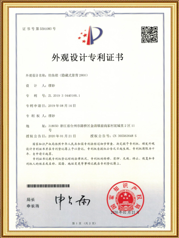 Design patent certificate