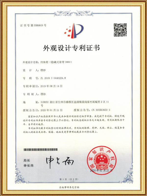 Design patent certificate