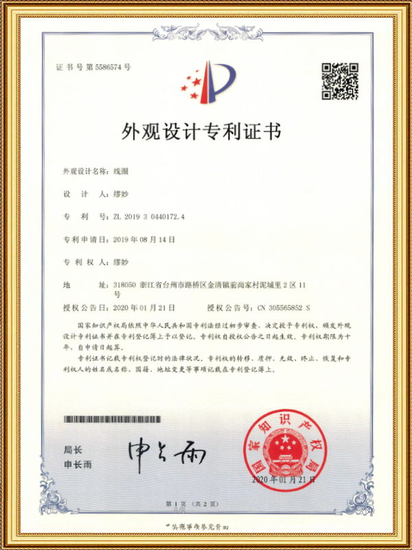 Design patent certificate